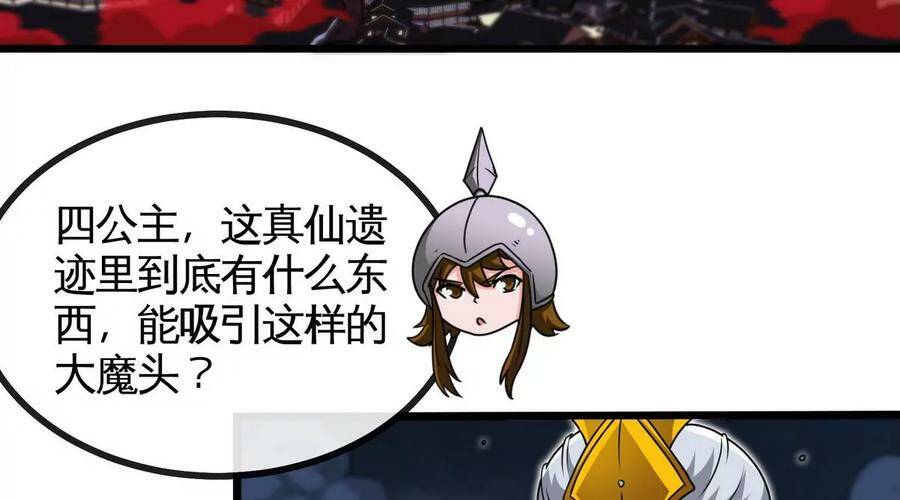 第064话 各路神仙40