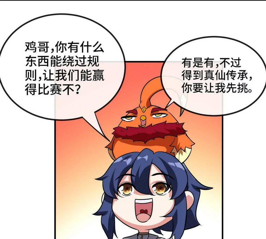第087话 灵山51