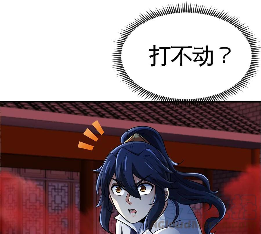 第060话 神兵的秘密20
