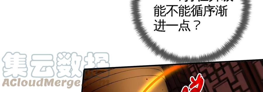 第071话 黄泉之主42