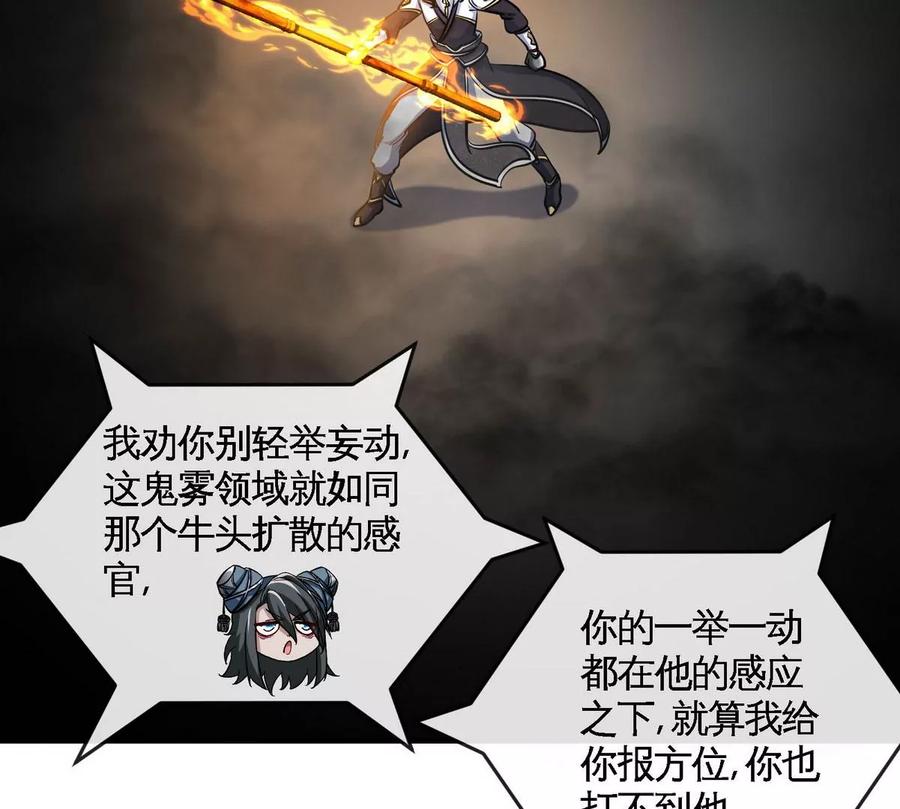 第061话 鬼雾领域41