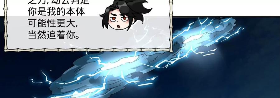 第075话 击破劫云10