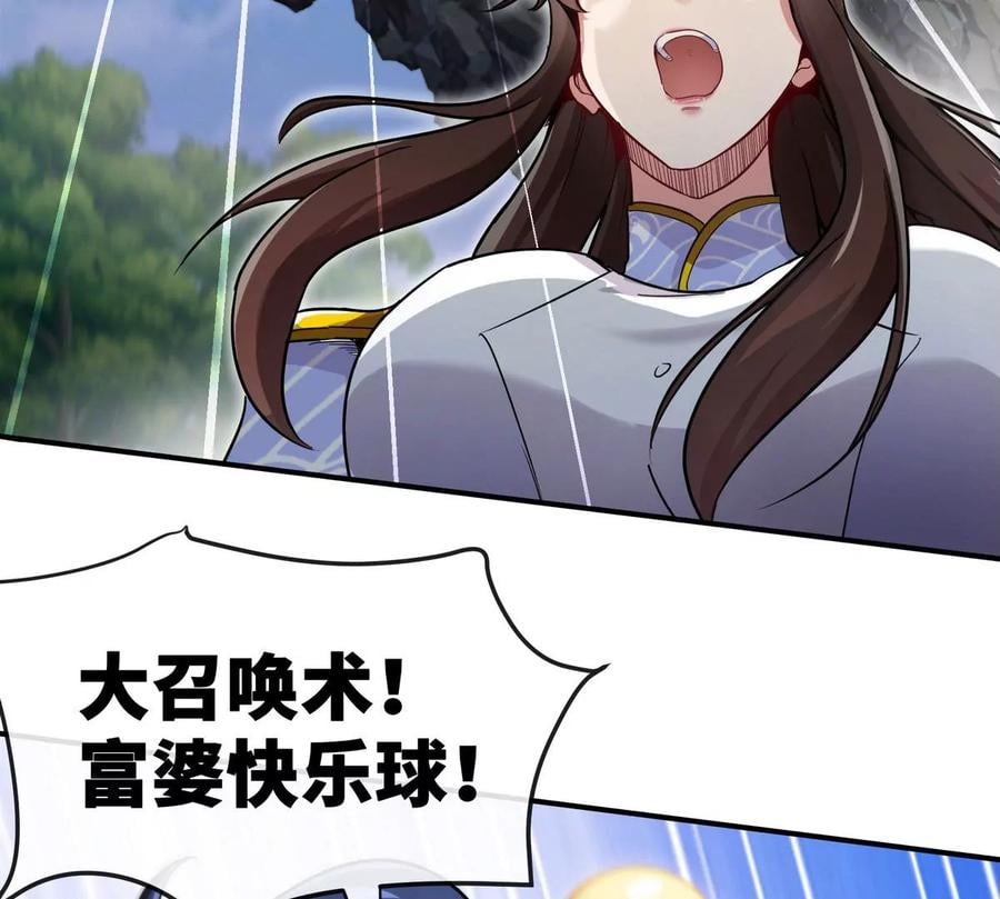第086话 道具赛57