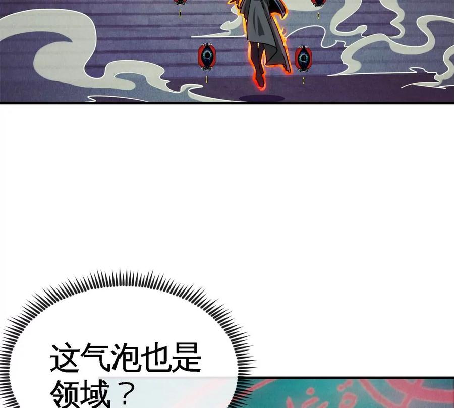 第073话 骨生花23