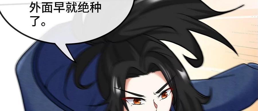 第82话 天罗狂虾10