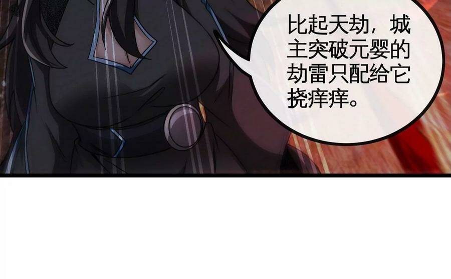 第063话 黄泉之魔60