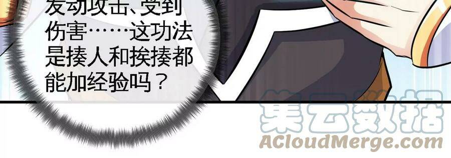 第065话 锻体功法60