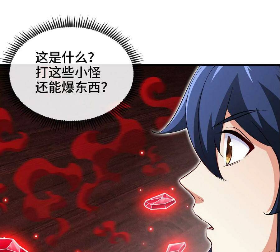 第065话 锻体功法13