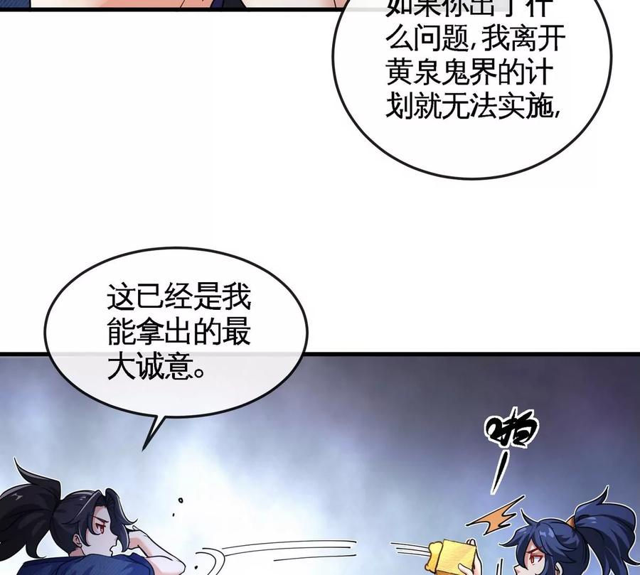 第074话 一言为定47