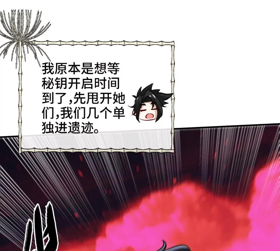 第080话 遗迹开启77