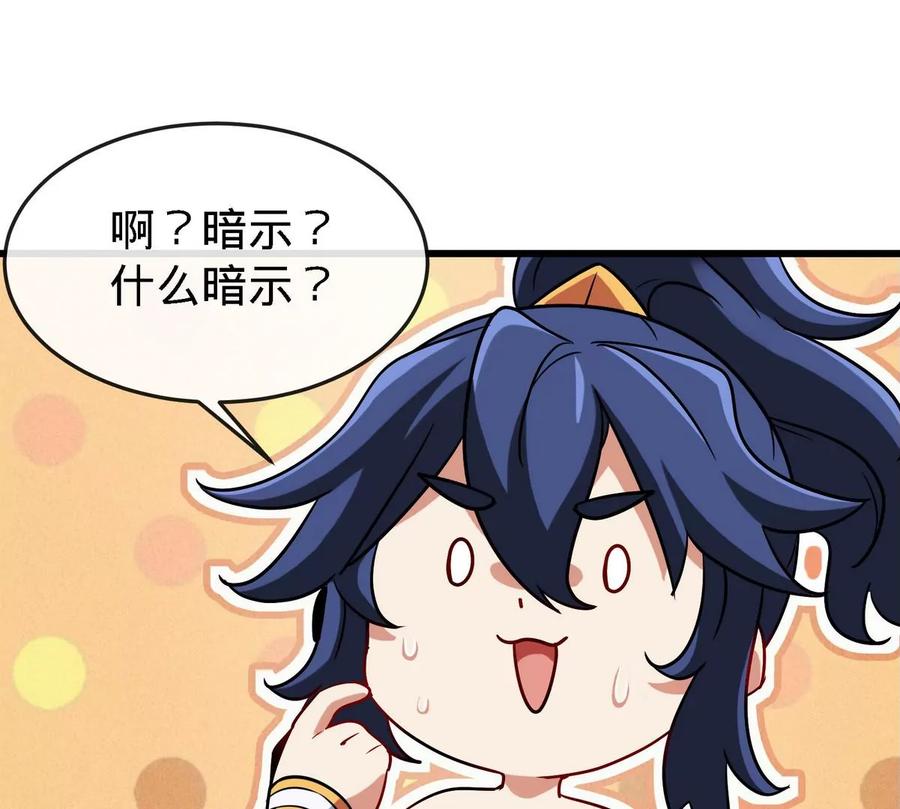第073话 骨生花59