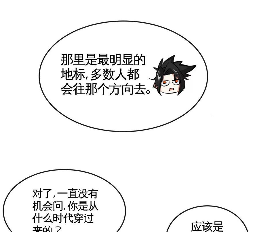 第081话 遗迹世界89