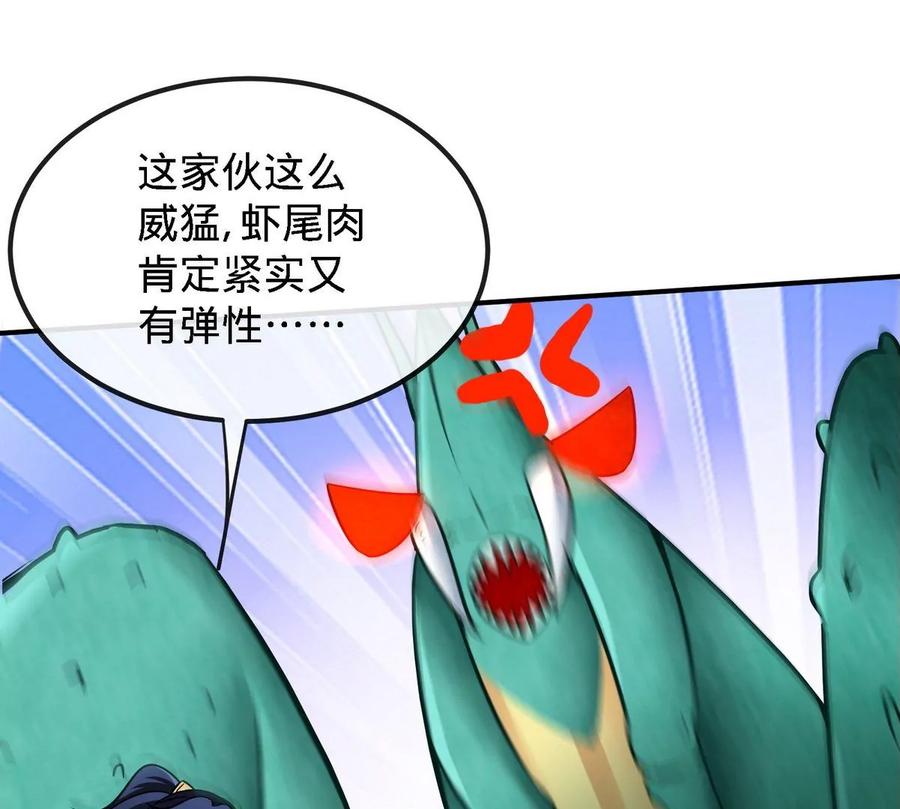 第82话 天罗狂虾21