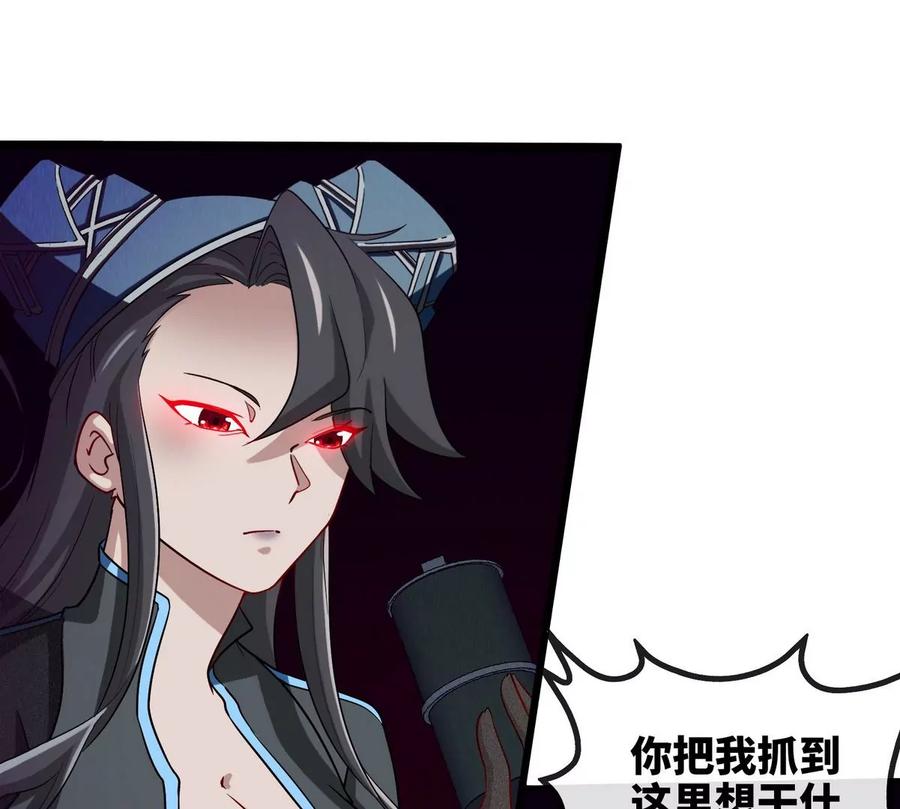 第071话 黄泉之主77