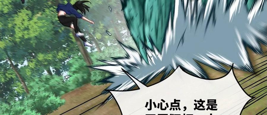 第82话 天罗狂虾6