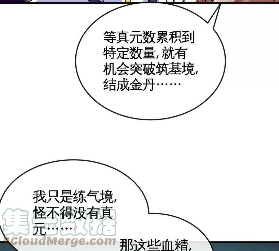 第065话 锻体功法33