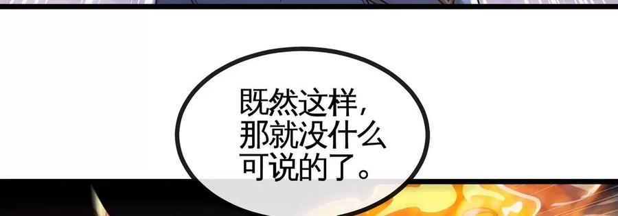 第072话 老乡58