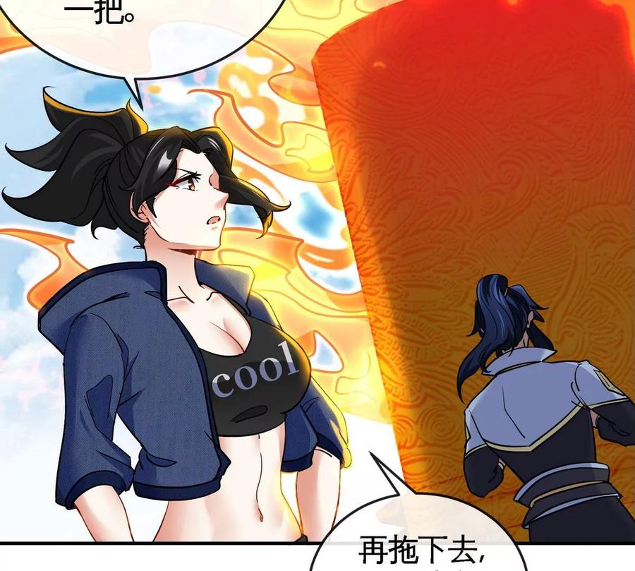 第83话 真龙血脉65