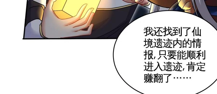 第079话 秘钥争夺32