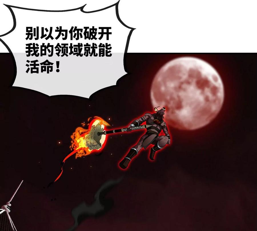 第061话 鬼雾领域85