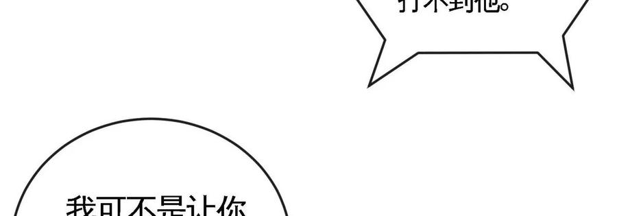 第061话 鬼雾领域42