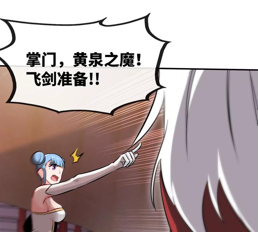 第077话 一剑之威53