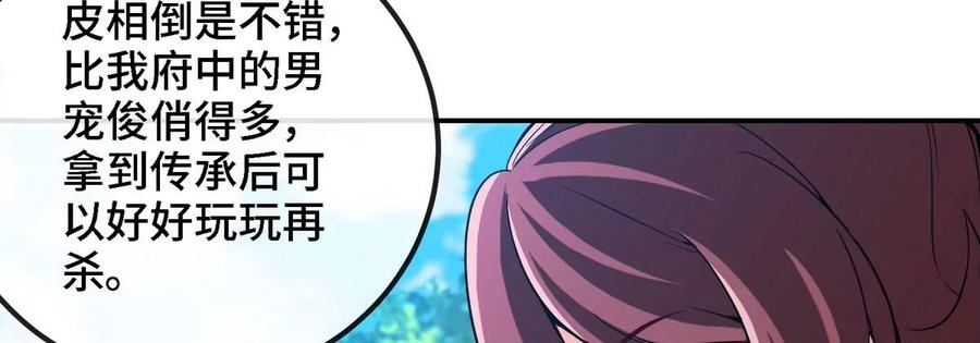 第085话 谪仙再现10