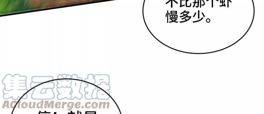 第82话 天罗狂虾104