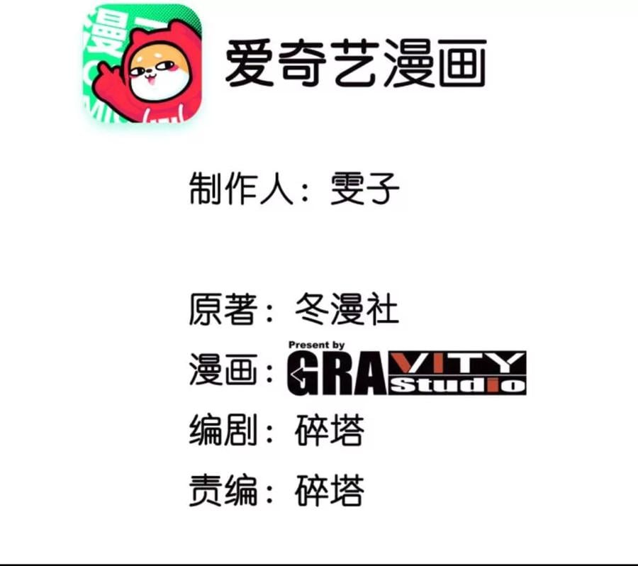 第82话 天罗狂虾3