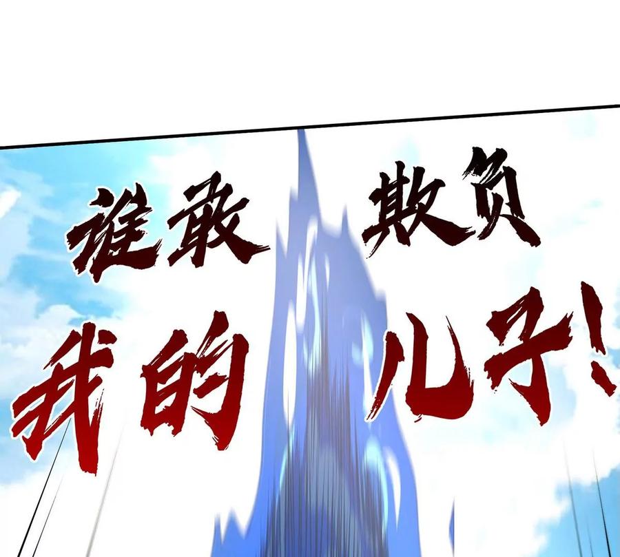 第83话 真龙血脉13