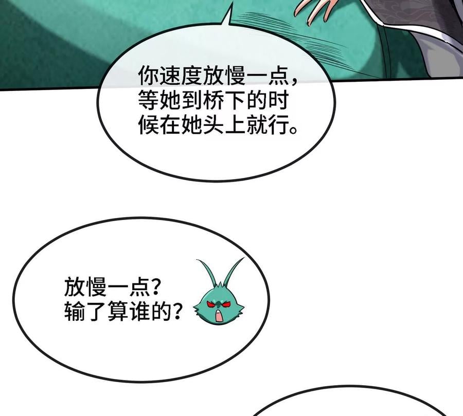 第086话 道具赛51