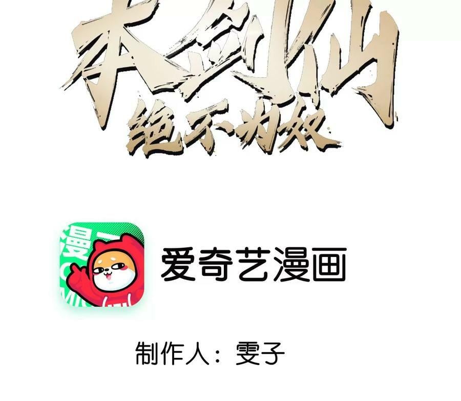 第90话 初始2