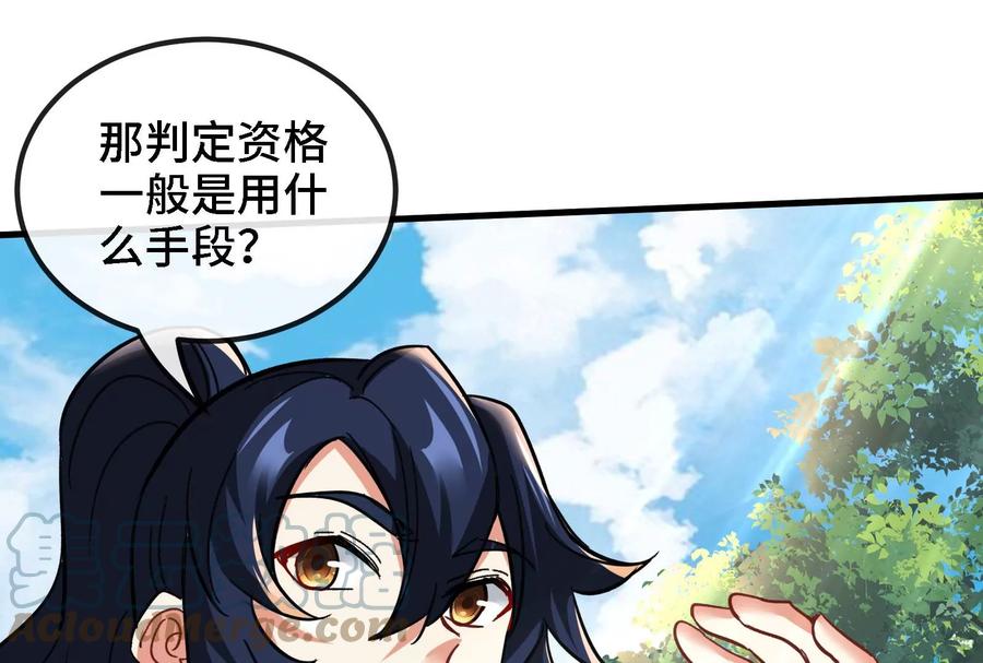 第84话 臣服69