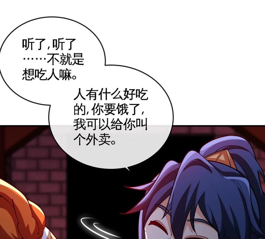 第068话 大喷子13
