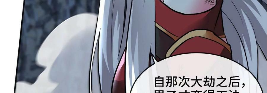 第088话 仙体86