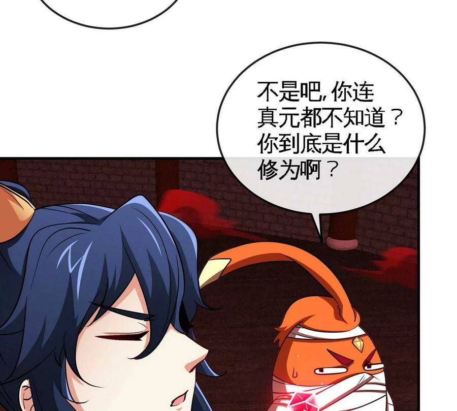 第065话 锻体功法17