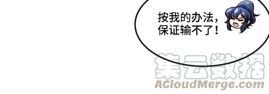 第086话 道具赛52