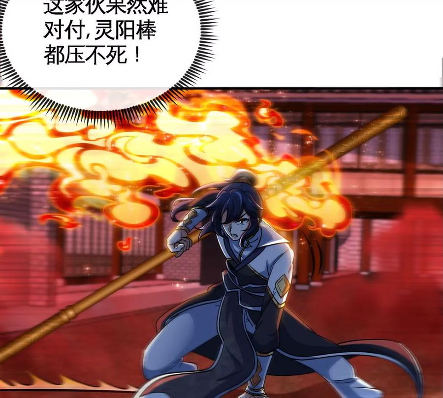 第060话 神兵的秘密26
