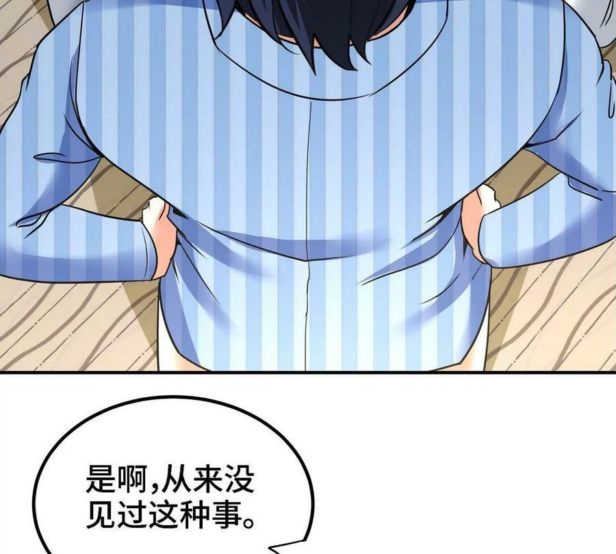 第90话 初始30