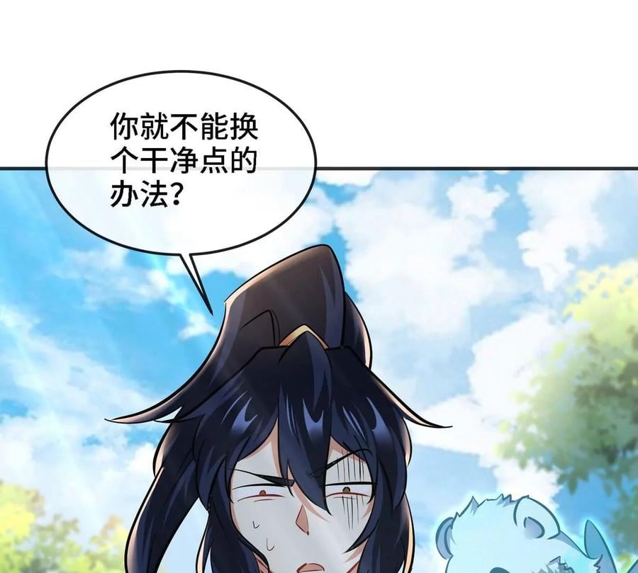 第086话 道具赛93