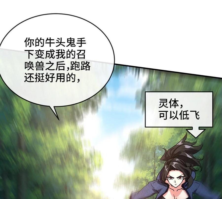 第82话 天罗狂虾101