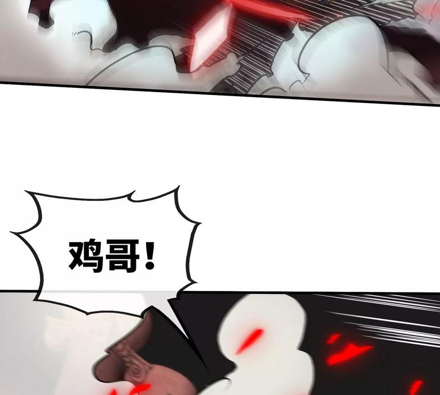 第072话 老乡87