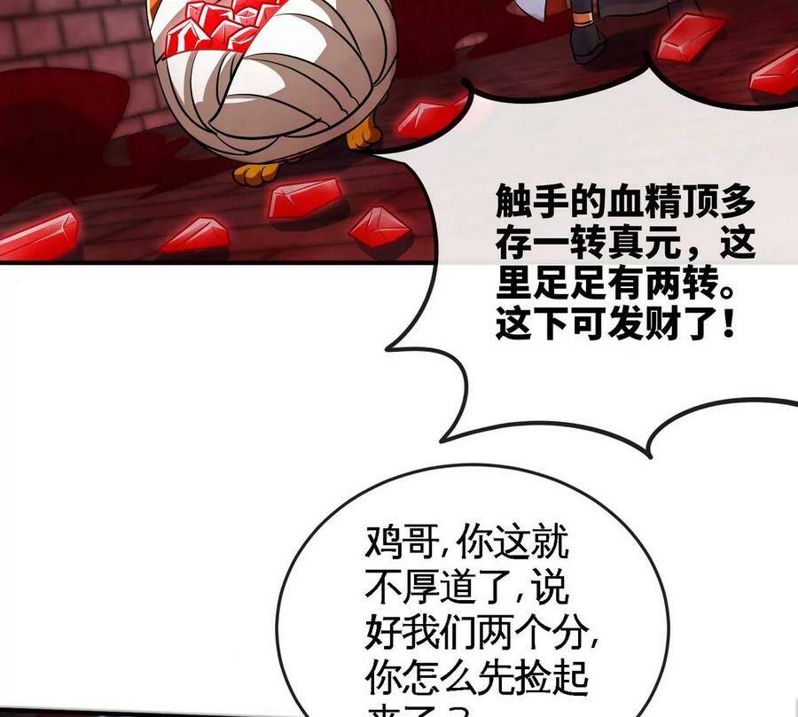 第066话 升级80