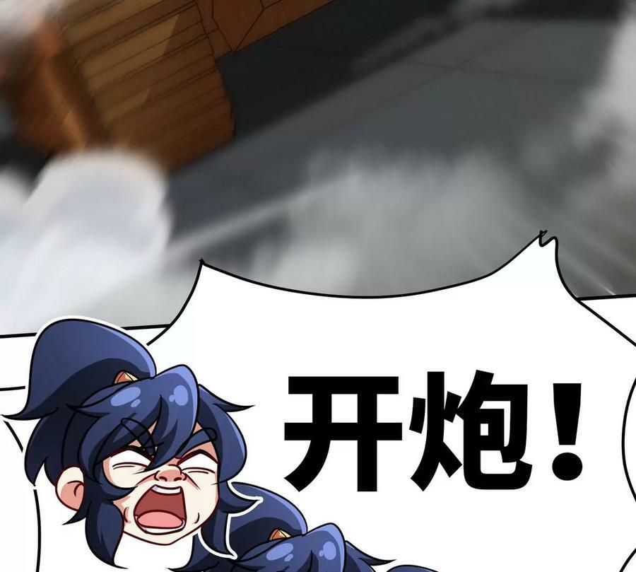 第89话 神兵MAX25