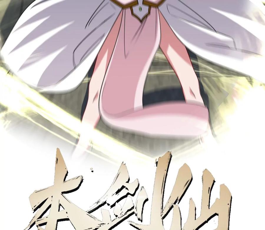 第078话 李代桃僵1