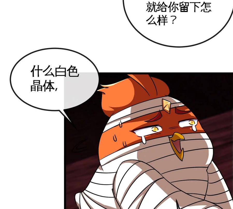 第070话 魔眼劫43