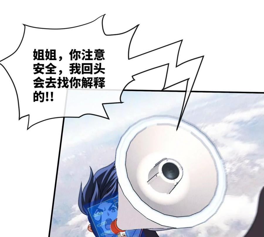 第081话 遗迹世界21