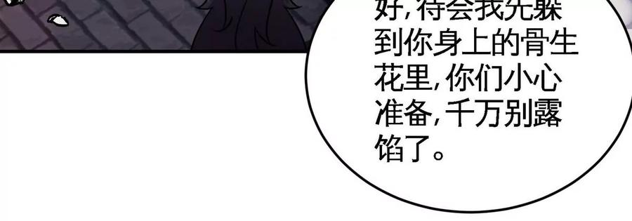 第078话 李代桃僵35