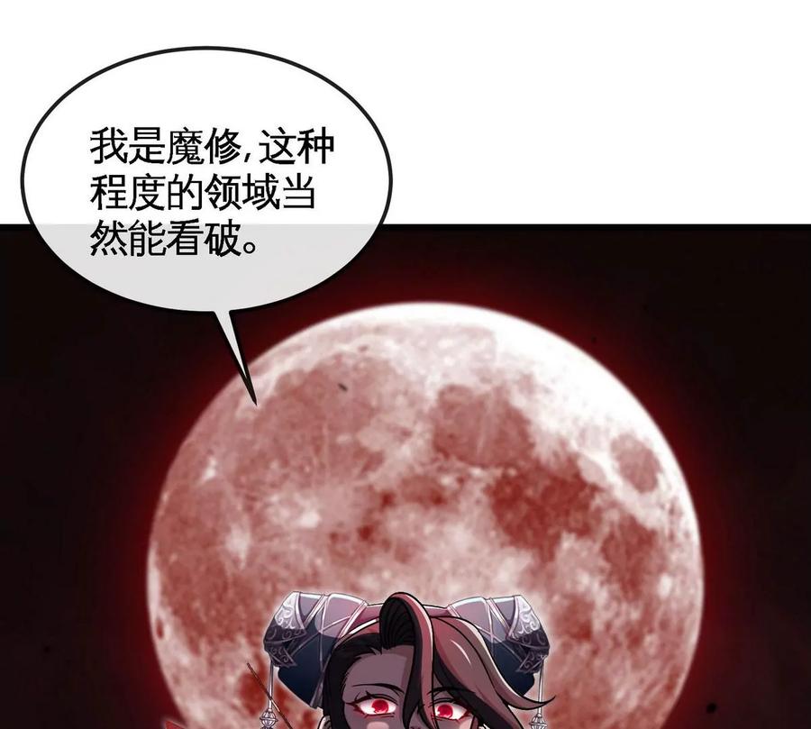 第061话 鬼雾领域31