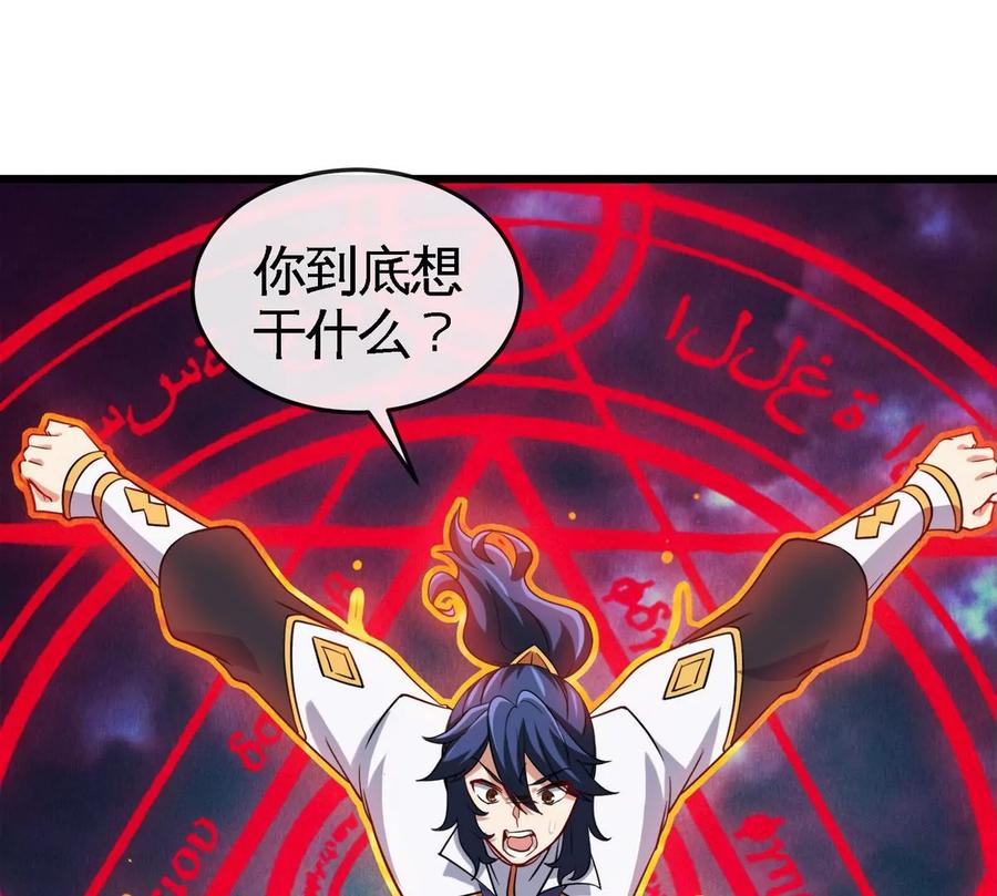 第073话 骨生花37